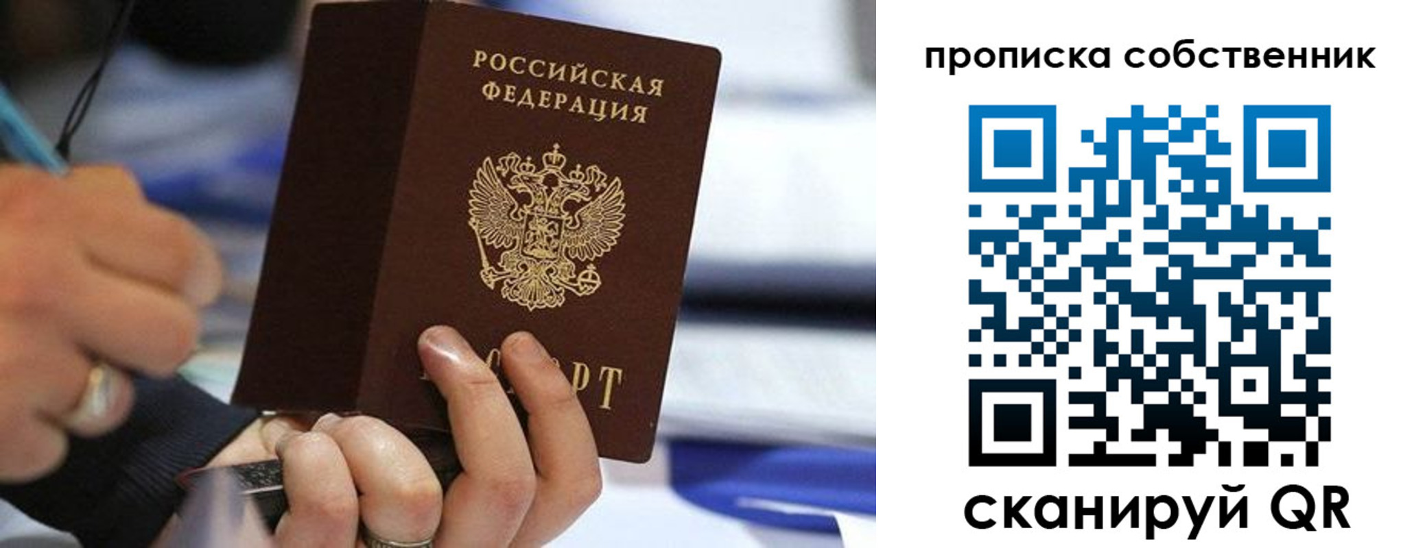 регистрация в Мончегорске