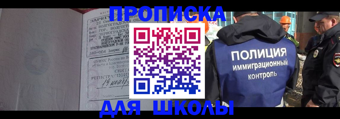 временная регистрация надежно в Мончегорске