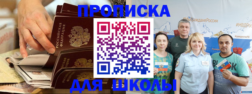 временная регистрация в Мончегорске